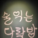 태인의아지트