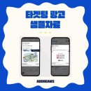 애드림즈 이미지