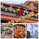 조가네 갑오징어 송파 석촌호수점 | 석촌역: (조가네갑오징어) 점심특선, 갑오징어삼겹살볶음으로 소주한잔!