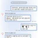 컬러버 성수 팝업스토어 예약 당일 취소 통보 당한 ㄹㅈㄷ 황당 후기