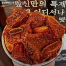 짚신매운갈비찜부천대점 이미지