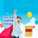 플러스주식회사