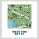 안양새물공원 축구장 이미지