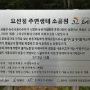 무릉요선 이미지