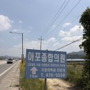 아포종합의원 네이버블로그