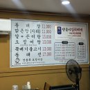 김동희동태탕 - 성남시 수정구 | 김동희동태탕