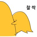 살룻