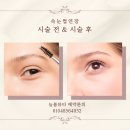 Feel뷰티 | #늘봄뷰티#속눈썹펌#속눈썹연장#