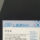 송강모터스 이미지