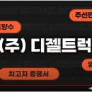 일반화물 이미지