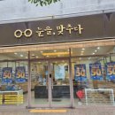 눈을맞추다 서귀포신시가지점 이미지