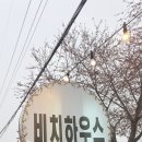 꽃지비치하우스 이미지