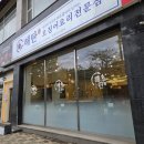 하이카구리토평점 | ['해탄' 구리토평점] 돌판 위에서 즐기는 탱글한 오징어볶음 추천
