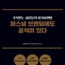 브랜딩로그