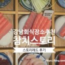 (마)강남스토리 이미지