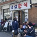 못난이꽈배기 제천점 이미지