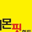 레몬핏 휘트니스 이미지