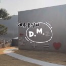 풀빌라M-D 이미지