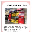 미사리공인중개사사무소 이미지