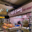 정항우케익신기역점 | [대구모카케이크] 정항우케익 감삼역점 | 입짧은햇님 모카케이크 드디어 찾았다(1인 마루롤 모카)