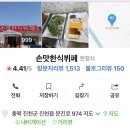 백곡낚시터 이미지