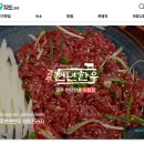 황성한우숯불갈비