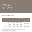 카스카디아 골프클럽 이미지