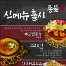 통불