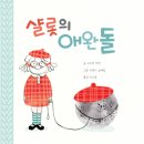 보드게임으로 독서 재미 더하기 이미지