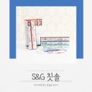 에스엔지(S&G)