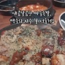 더맛있는족발보쌈교대점 이미지