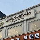 매트필라테스 | 아차산역 요가 위아요가&amp;필라테스 매트필라테스 후기