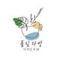 풀잎다방 이미지