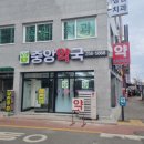 청주중앙약국 네이버블로그