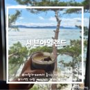 오션브릿지 앞 교통섬 | [부산/강서] 가덕도 대형 오션뷰 베이커리 카페 추천 :: 베르사유 건축상 수상한 <세븐아일랜드>