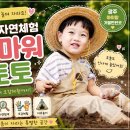 고마워토토 - 화성시 동탄대로21가길 14-15 | 광주 아이와 가볼만한 곳 l 고마워토토 모내기 체험 후기