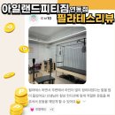 아일랜드피티짐 이미지