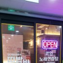 KBS 노래연습장 이미지