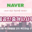 대한공인중개사사무소 이미지