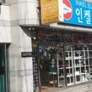 인켈전기조명