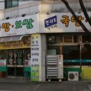 장가네국밥 이미지