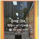 큰행운공인중개사사무소 이미지