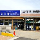 삼화철물 이미지