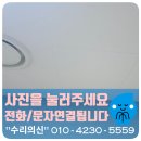 서울충무로2가우체국 | 천정시설점검 필요하여 천장점검구 시공설치