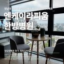 가야요양병원 | 영남대병원 근처 대구암요양병원 후기 읽고 선택하세요