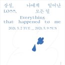 문의상실