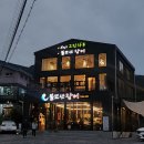 불모산장어
