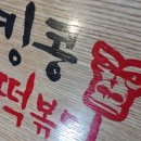 킹콩분식 네이버블로그