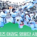 KTI청옥태권도 이미지