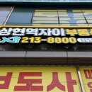 광교사랑공인중개사사무소 | 삶의 질을 높이는 광교아파트, 상현역자이공인중개사사무소에서 찾는 비결